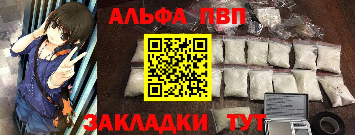 А ПВП крисы CK  где продают   Вход с VPN  Волжский  Альфа ПВП Соль  A PVP 