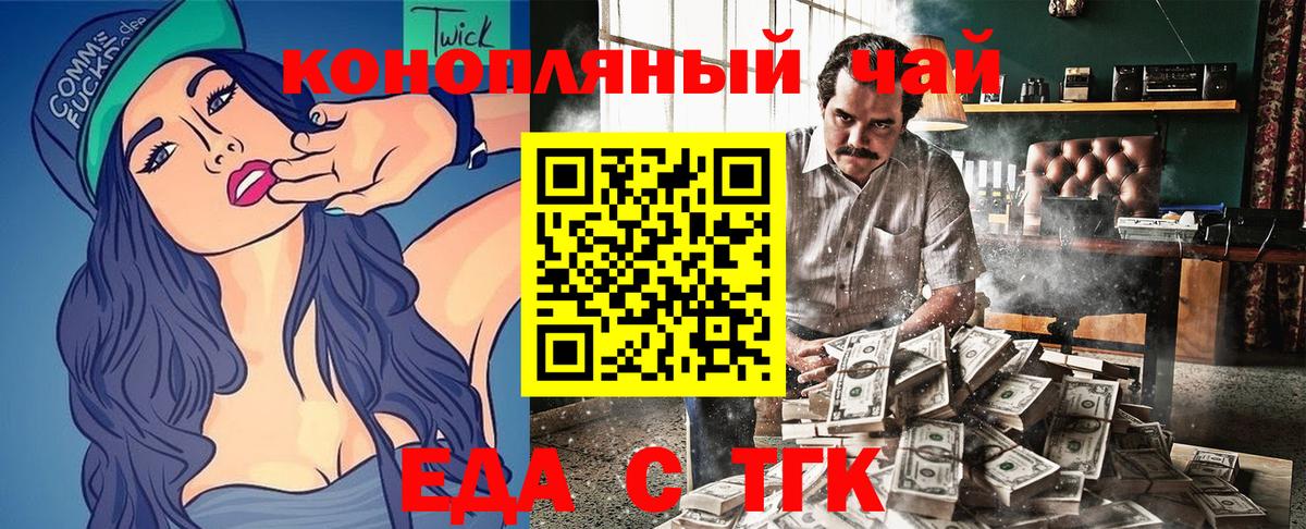 Cannafood конопля Волжский
