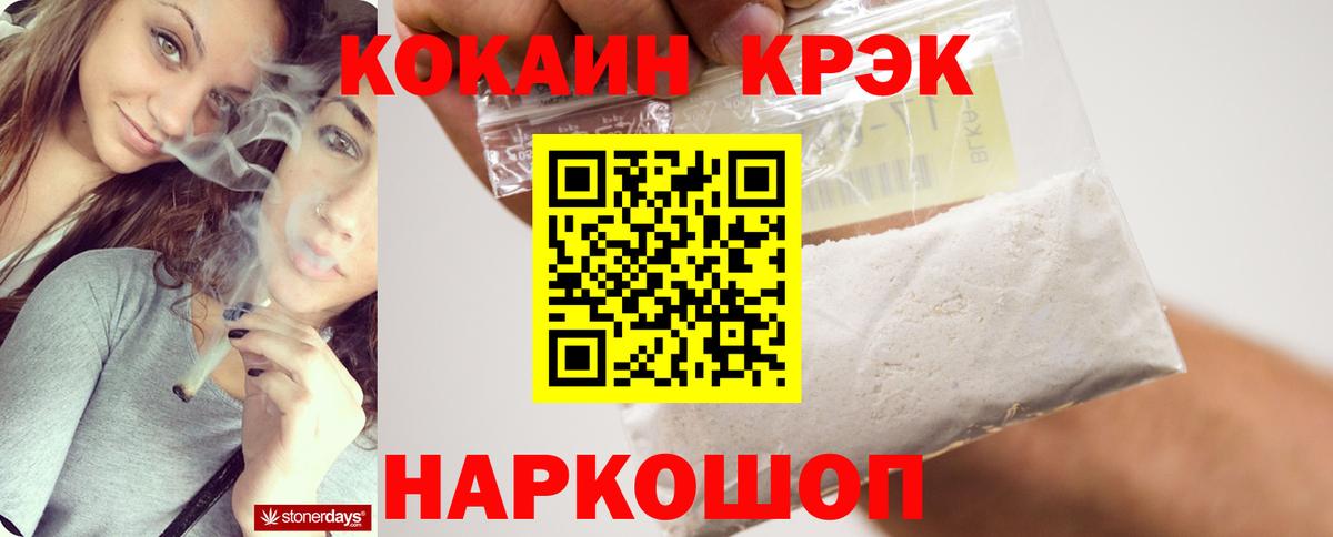 COCAIN 99%  Вход с VPN  Волжский 