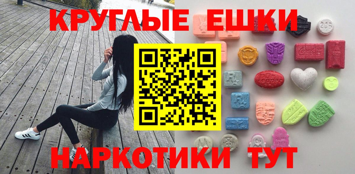 Волжский  Ecstasy  shop как зайти  ЭКСТАЗИ DUBAI  Экстази ешки  Вход с VPN 