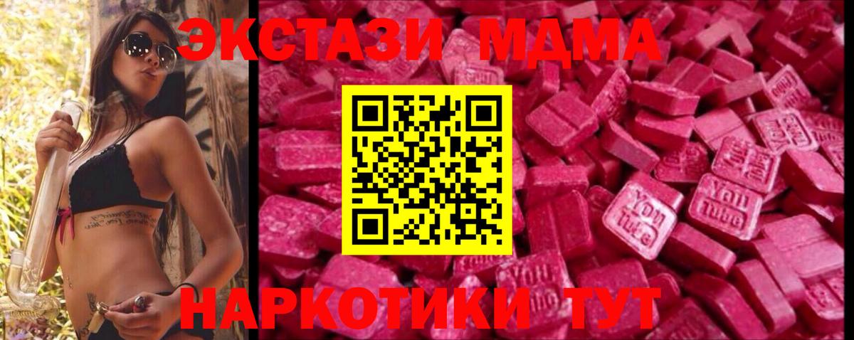 Экстази круглые Волжский