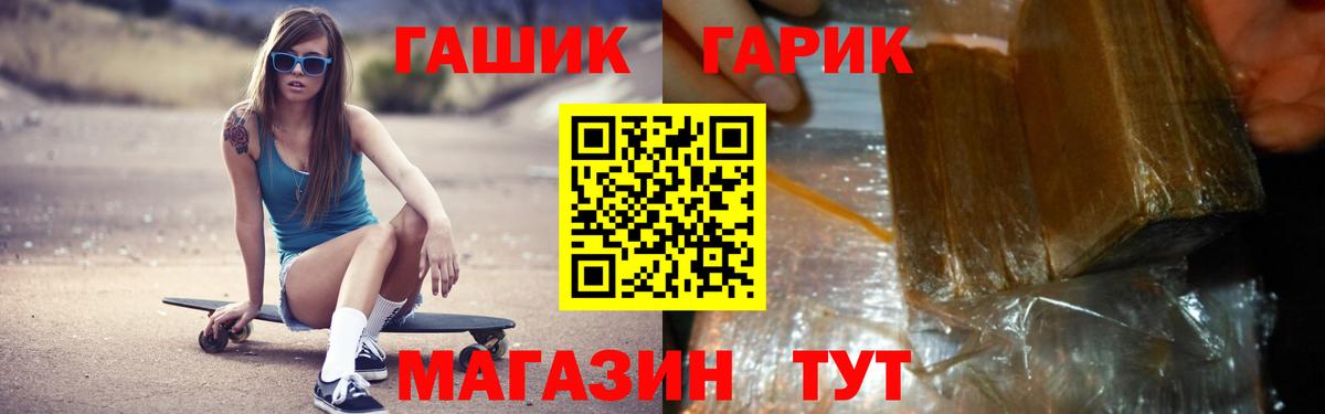 Гашиш  ГАШ индика сатива  Вход с VPN  Волжский 