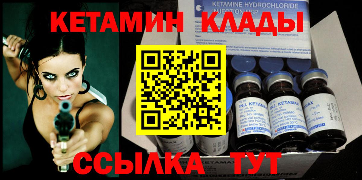 КЕТАМИН ketamine Волжский