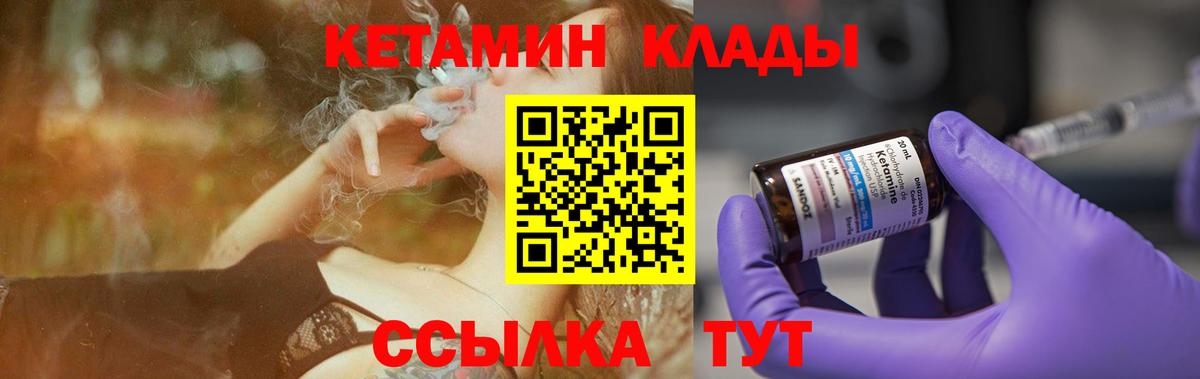 Волжский  КЕТАМИН ketamine  Вход с VPN  КЕТАМИН VHQ 