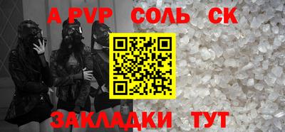 а пвп мука Туймазы