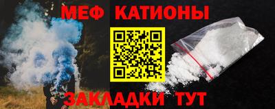 мяу мяу кристалл Тулун
