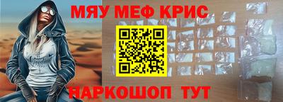 мяу мяу кристалл Тулун