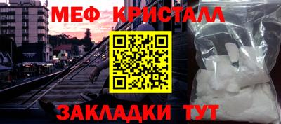 мяу мяу кристалл Тулун