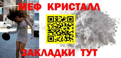 мяу мяу кристалл Тулун