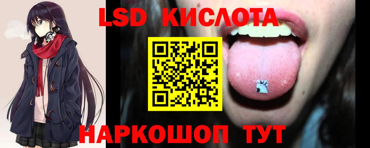 Лсд 25 экстази кислота  Вход с VPN  Лсд 25 экстази кислота  Волжский 
