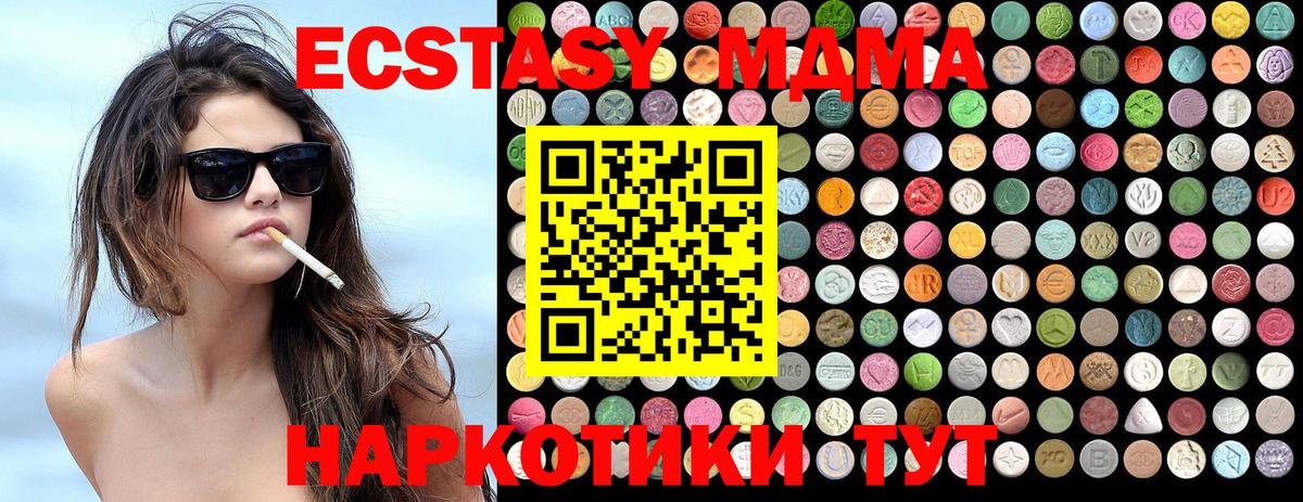 Волжский  MDMA VHQ  MDMA  MDMA VHQ  Вход с VPN 