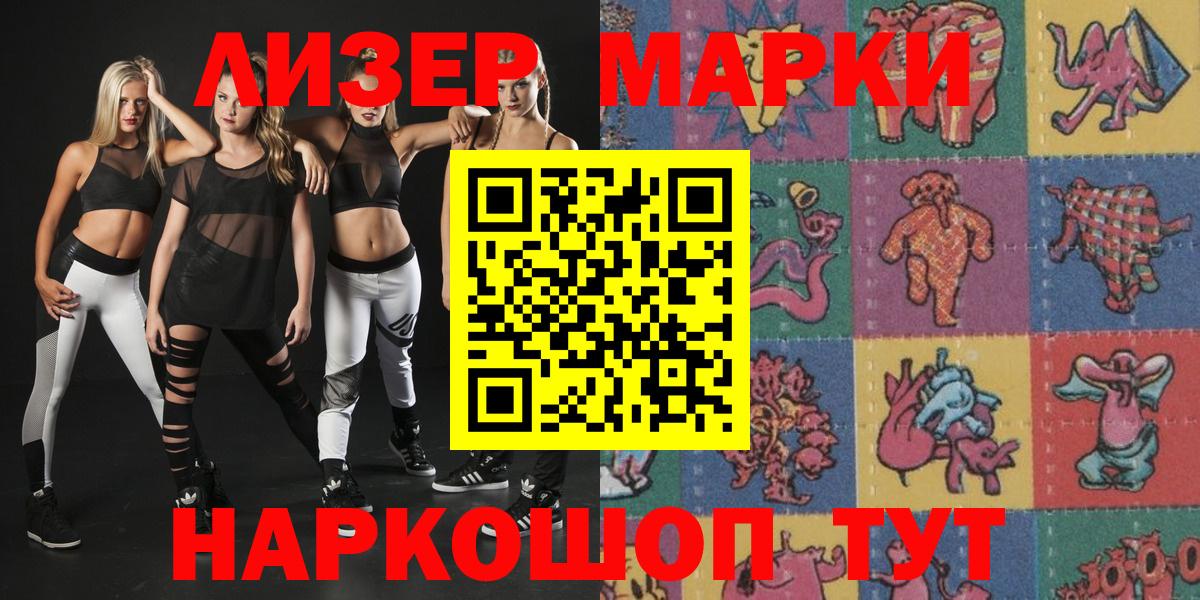 купить   Наркотические марки  Вход с VPN  Наркотические марки 1,8мг  Наркотические марки 1,8мг  Волжский 
