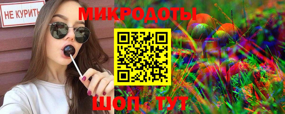 Галлюциногенные грибы мухоморы  Вход с VPN  продажа наркотиков  Волжский 